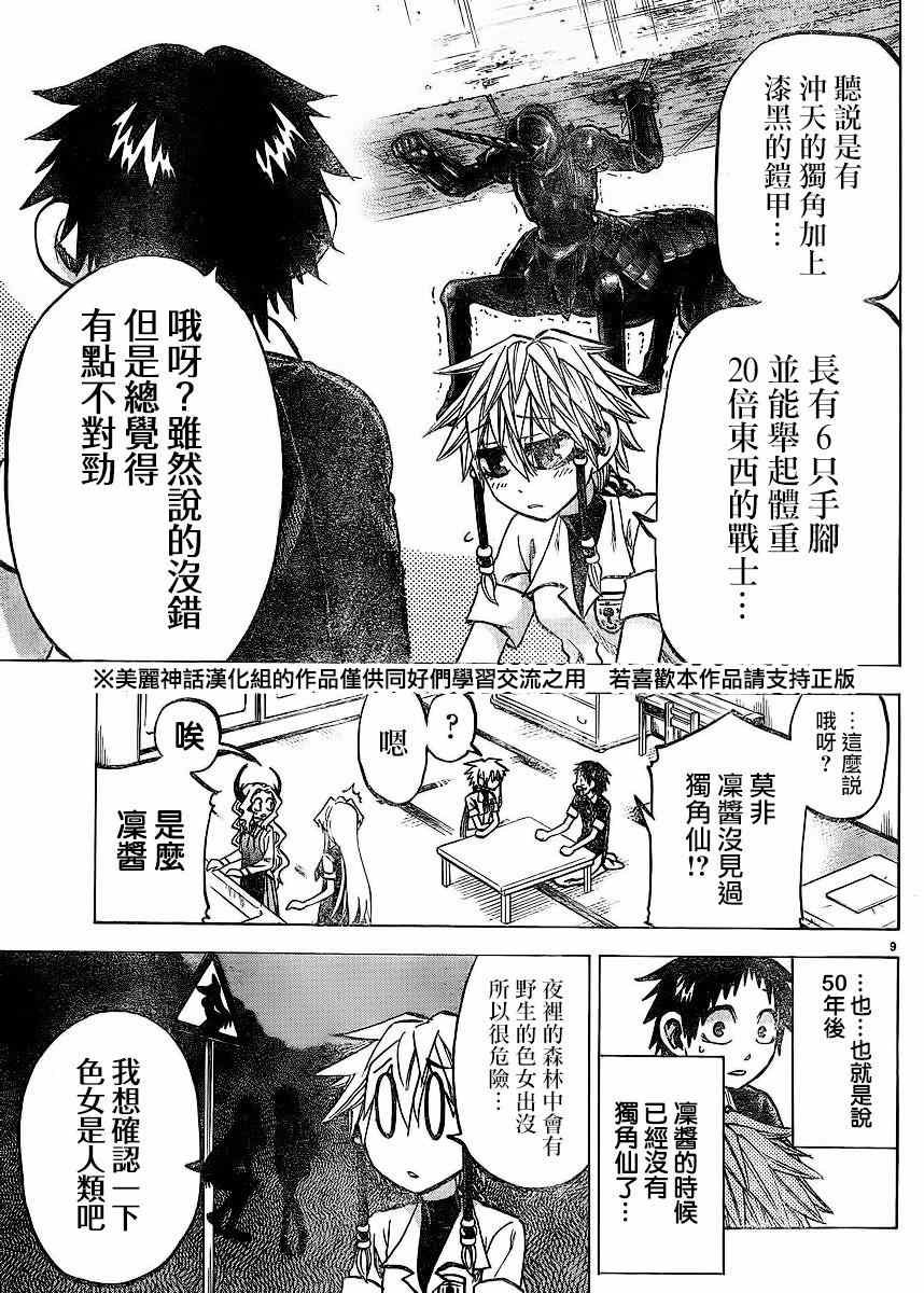 第122话