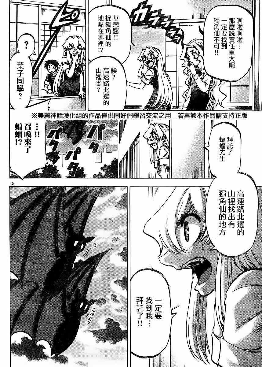 第122话