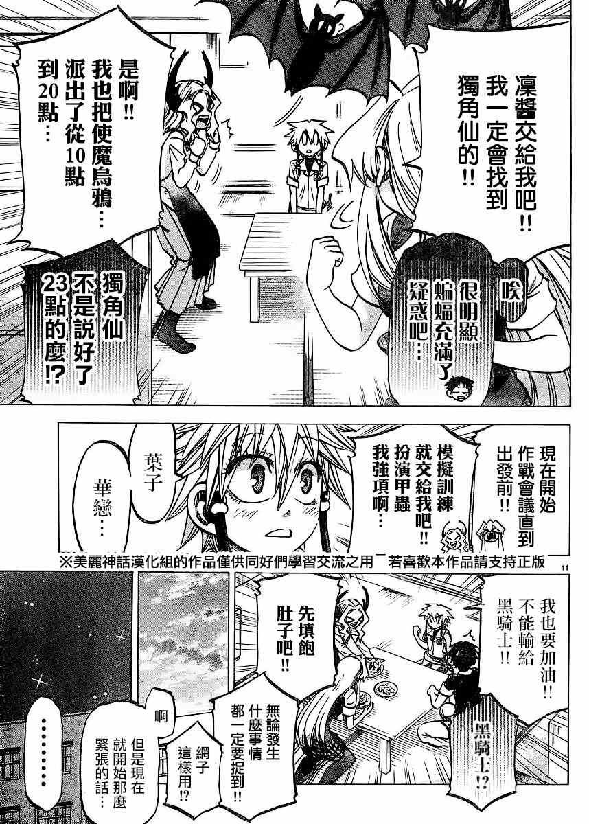 第122话