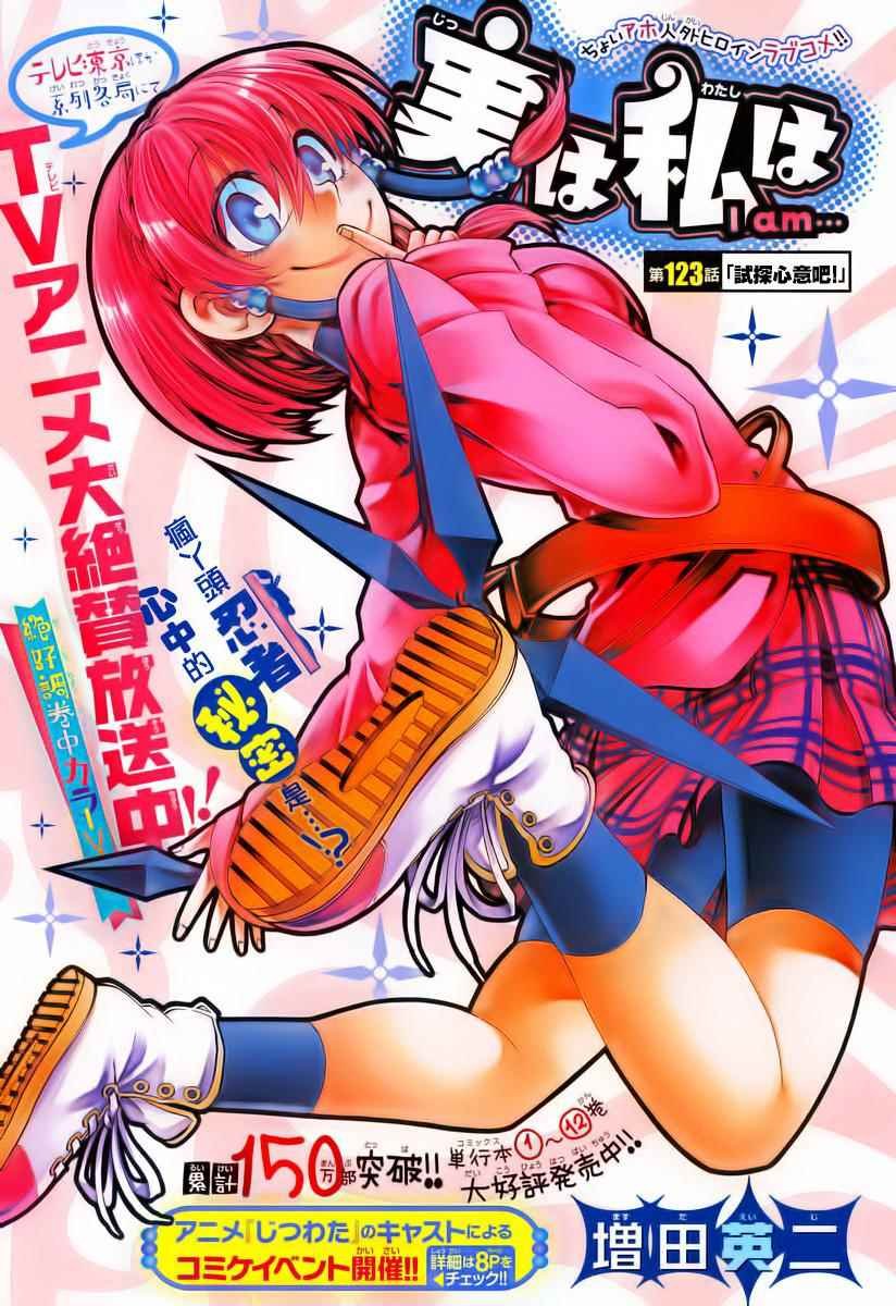第123话