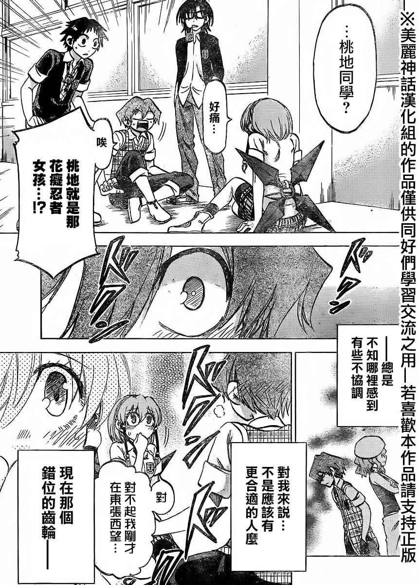第123话