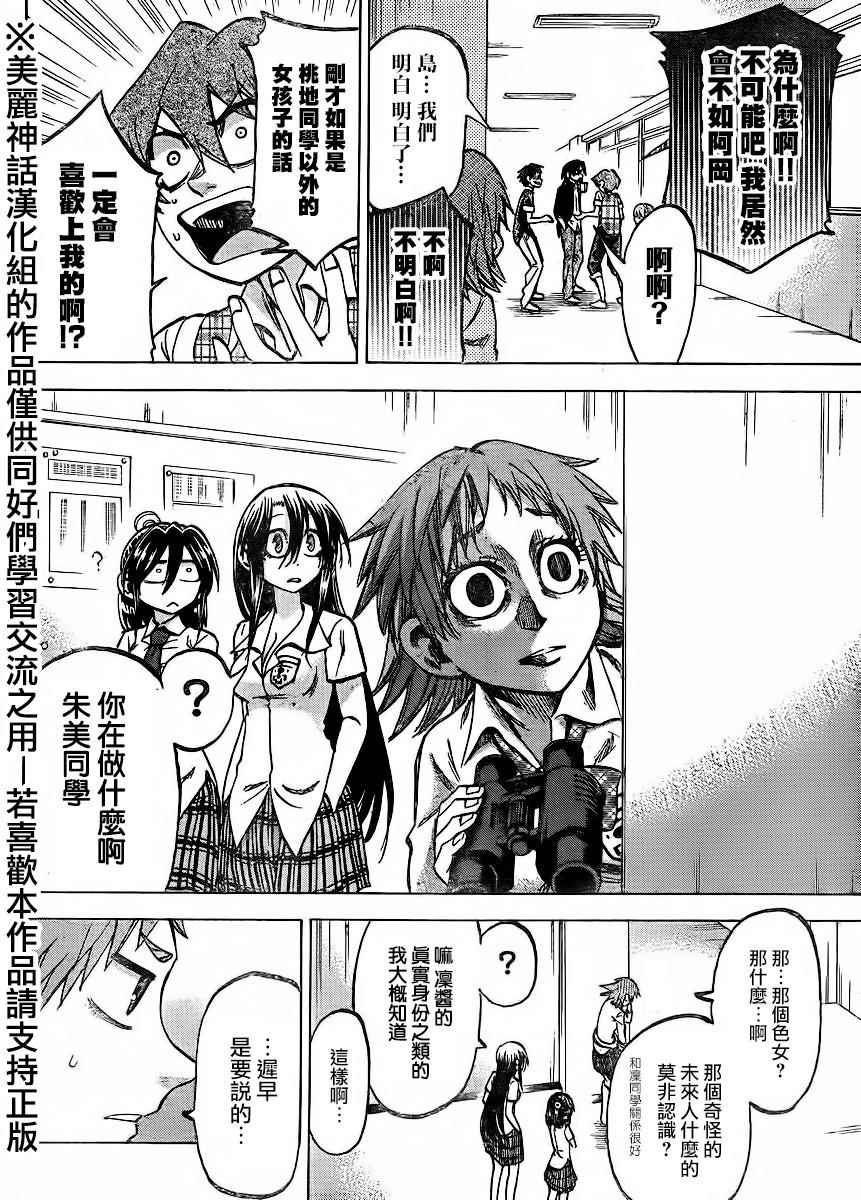第123话