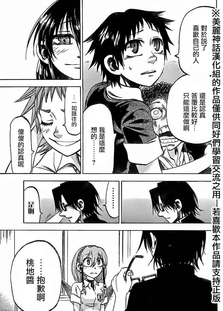 第123话