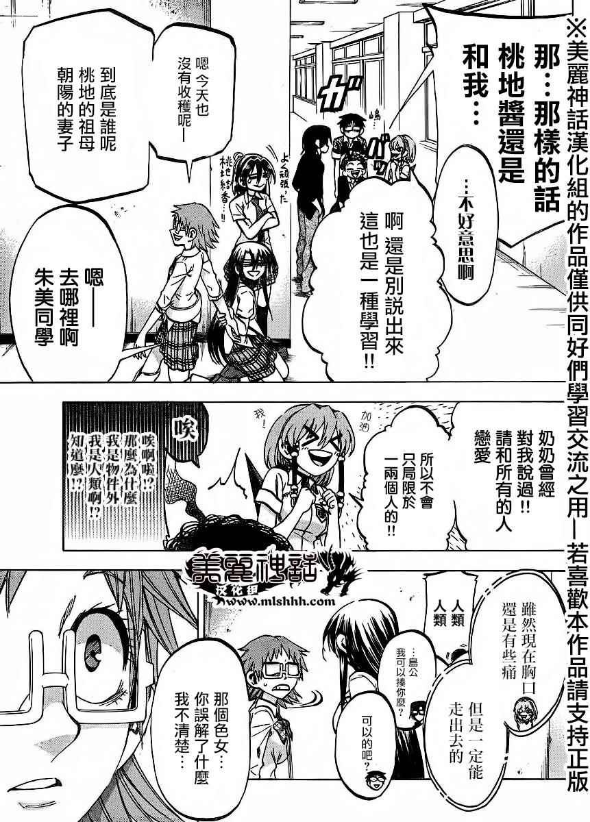 第123话