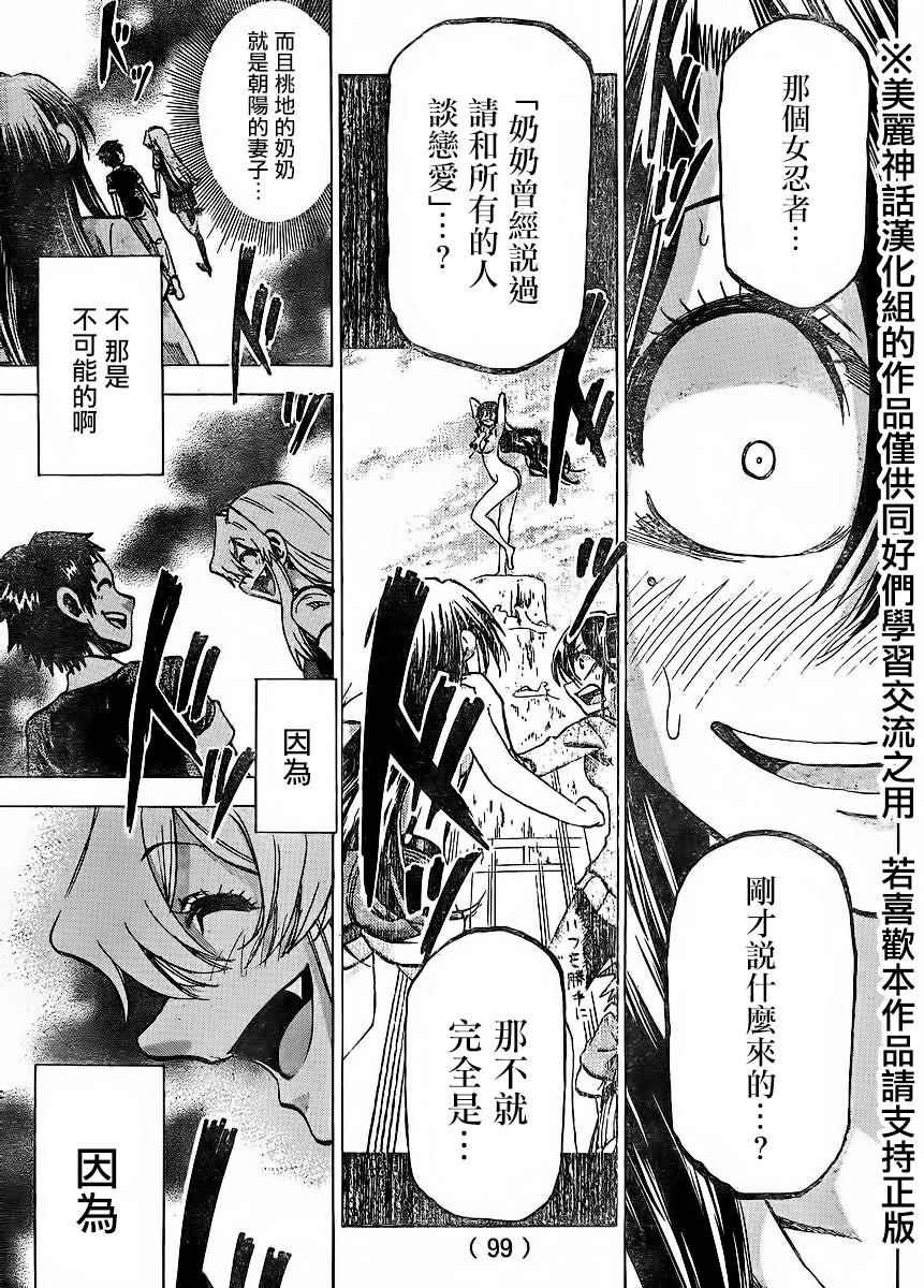 第123话