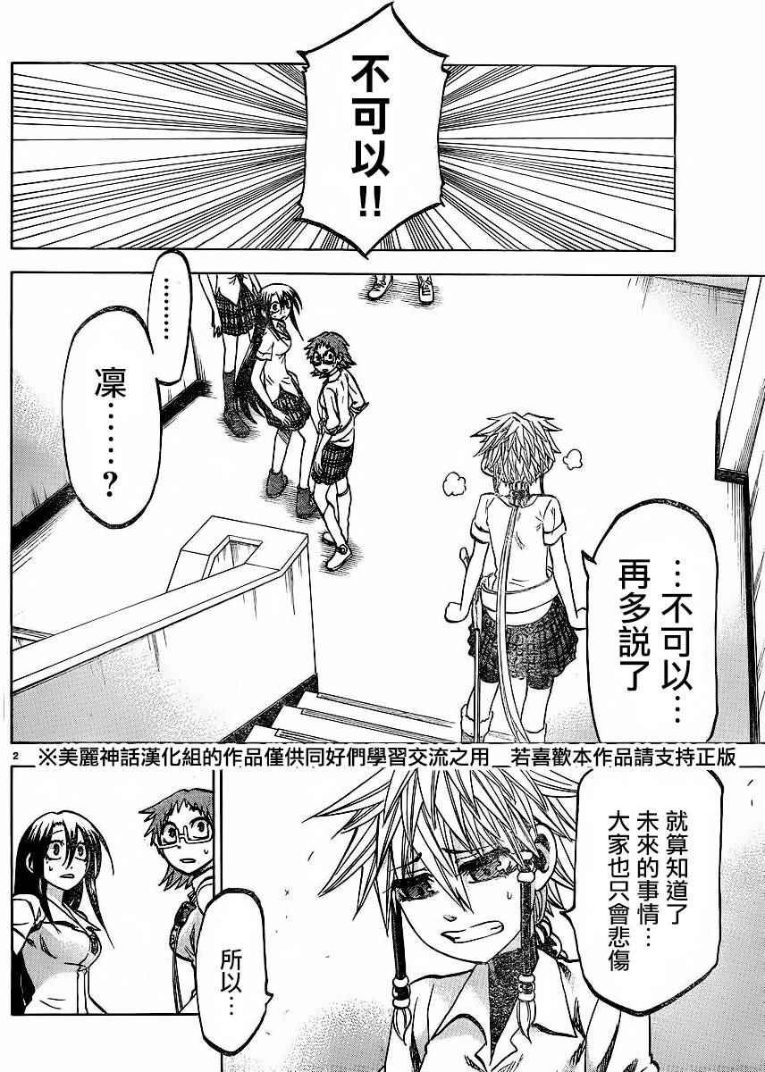 第124话