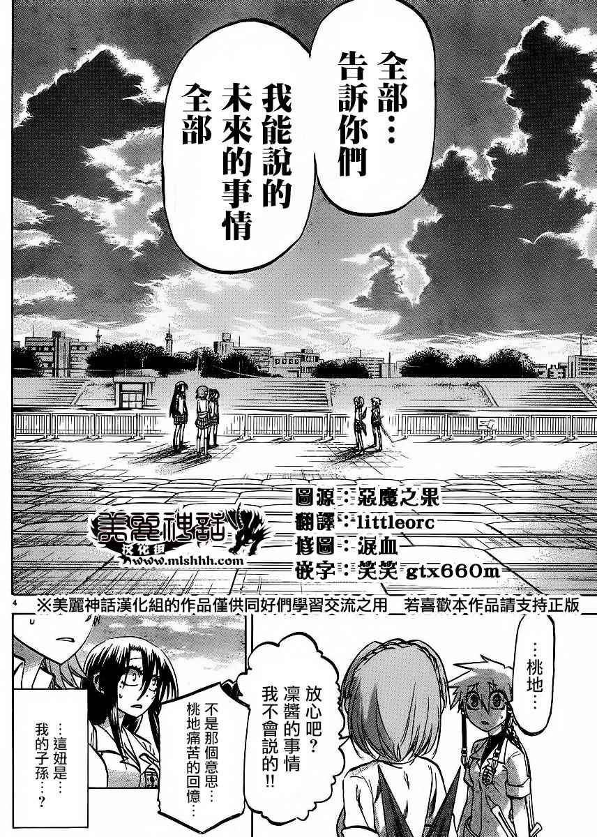 第124话