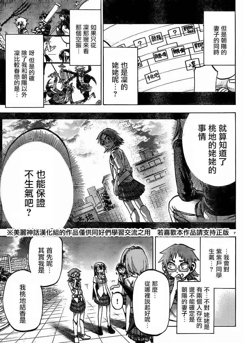 第124话