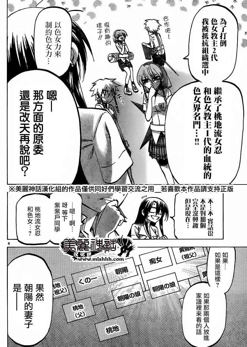 第124话