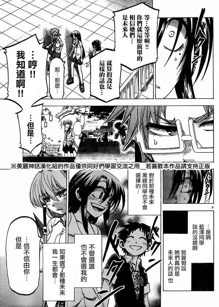 第124话