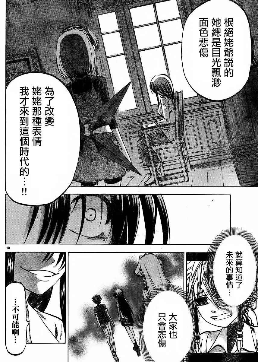 第124话