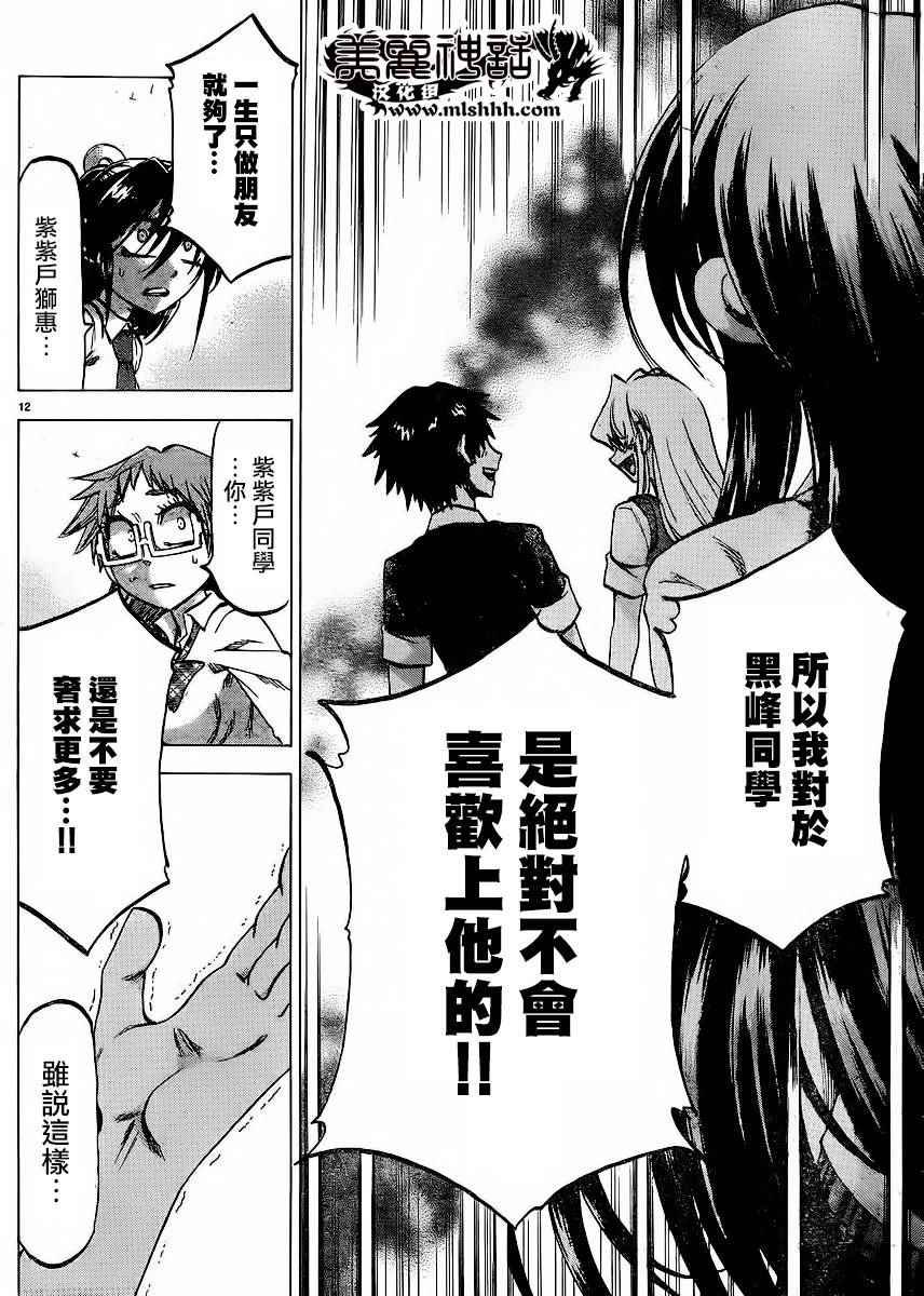 第124话
