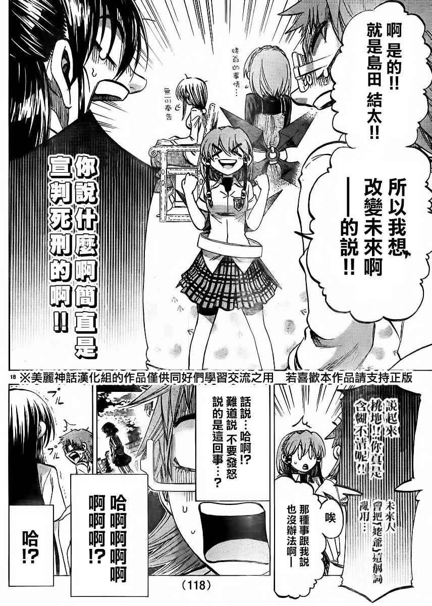 第124话