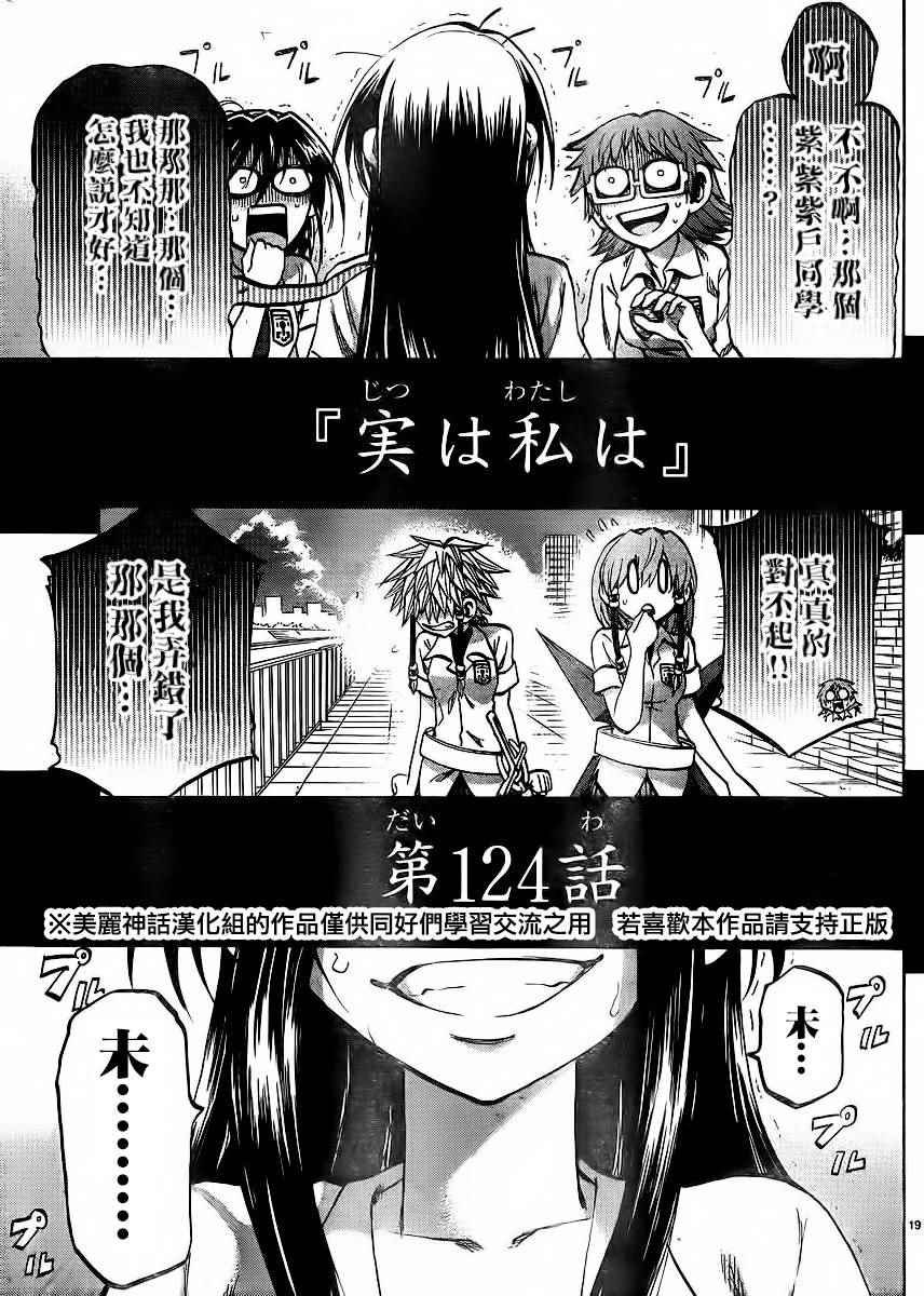 第124话