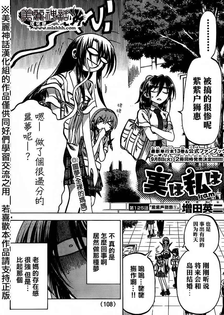 第125话
