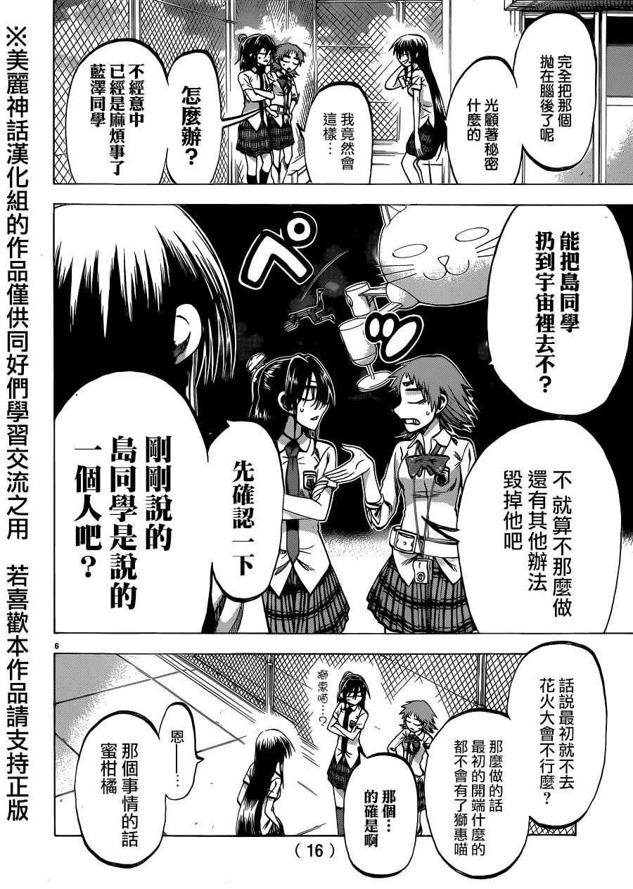 第127话