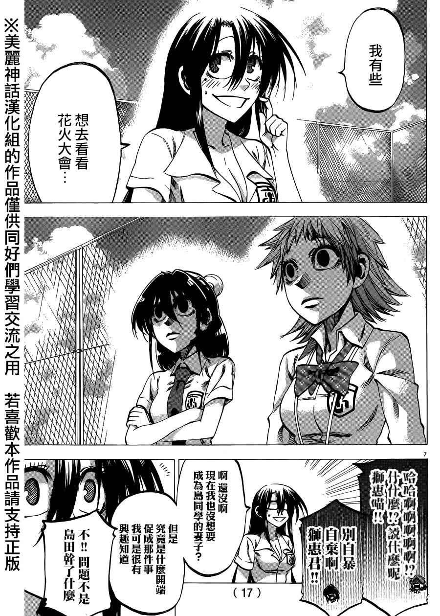 第127话