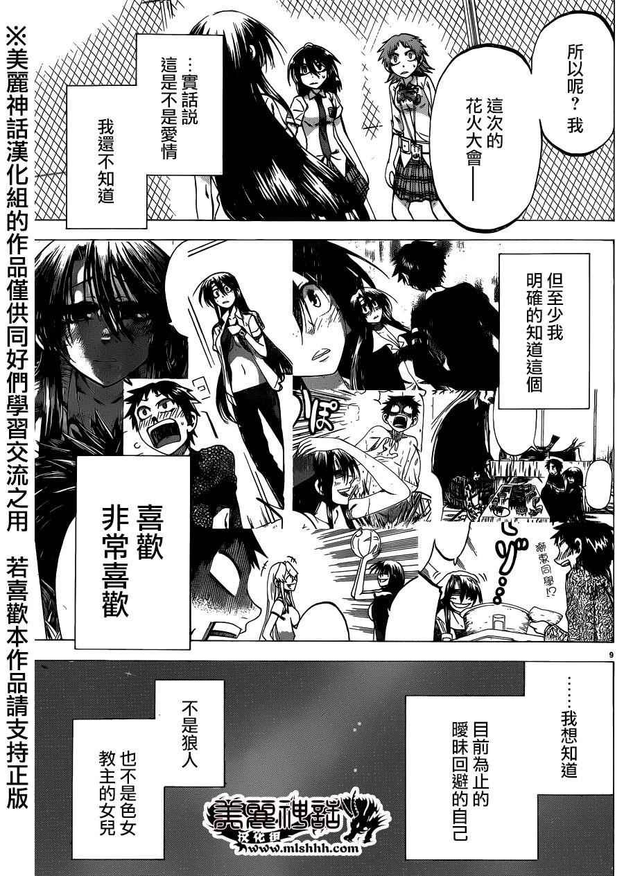 第127话