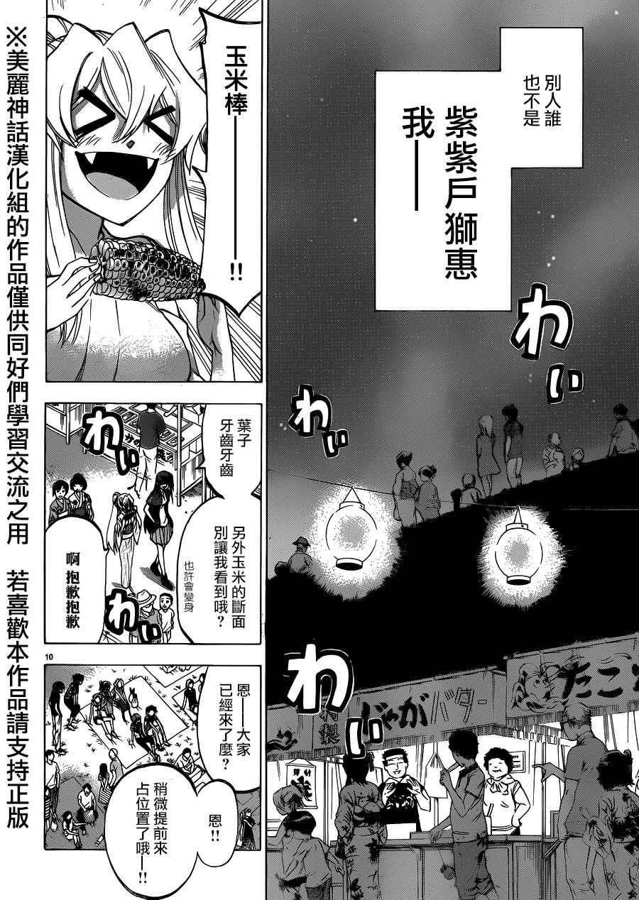 第127话