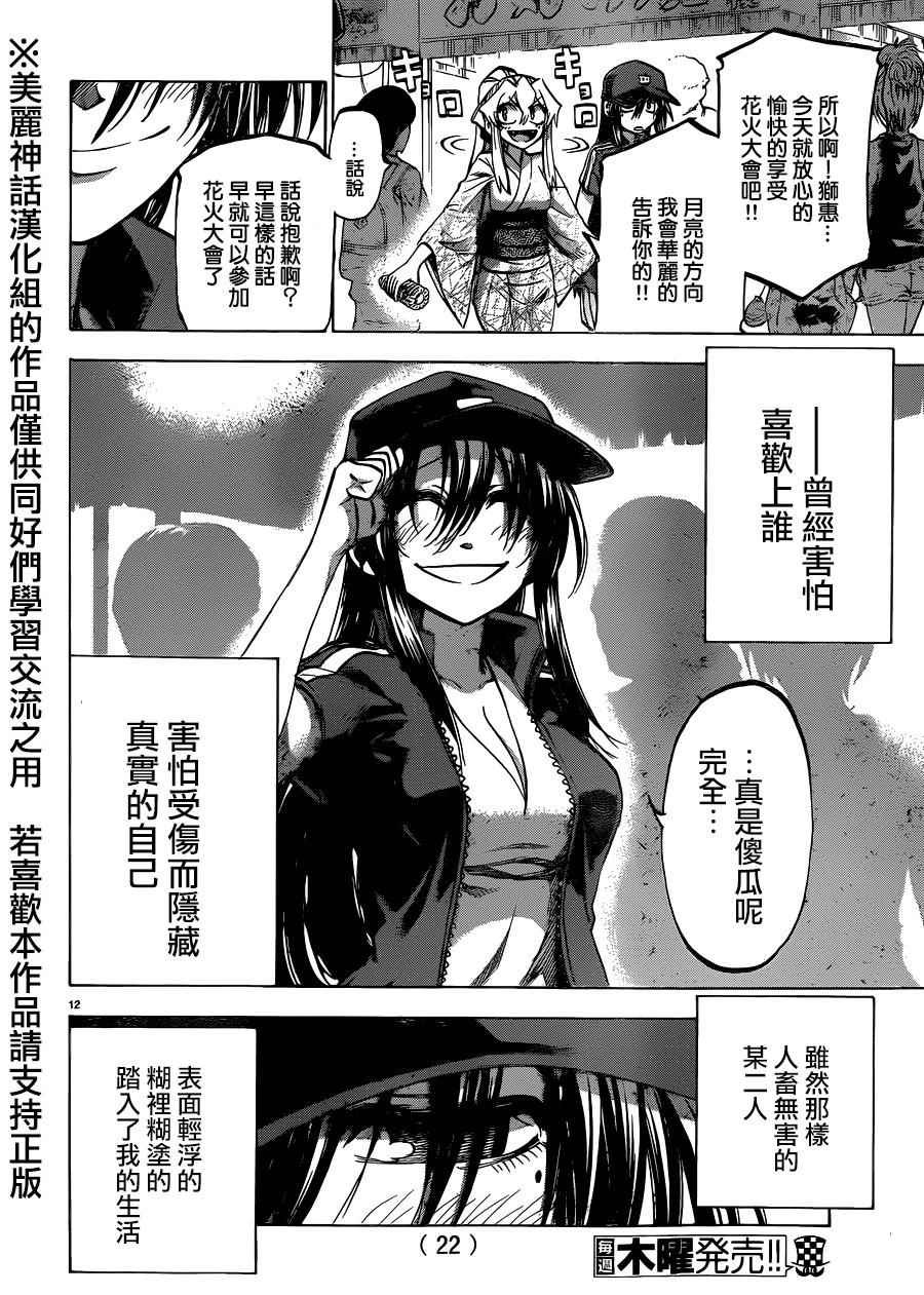 第127话