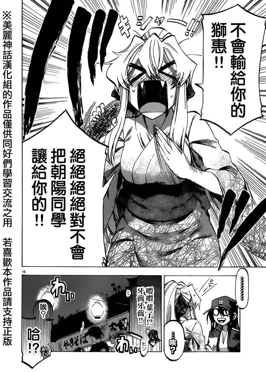 第127话