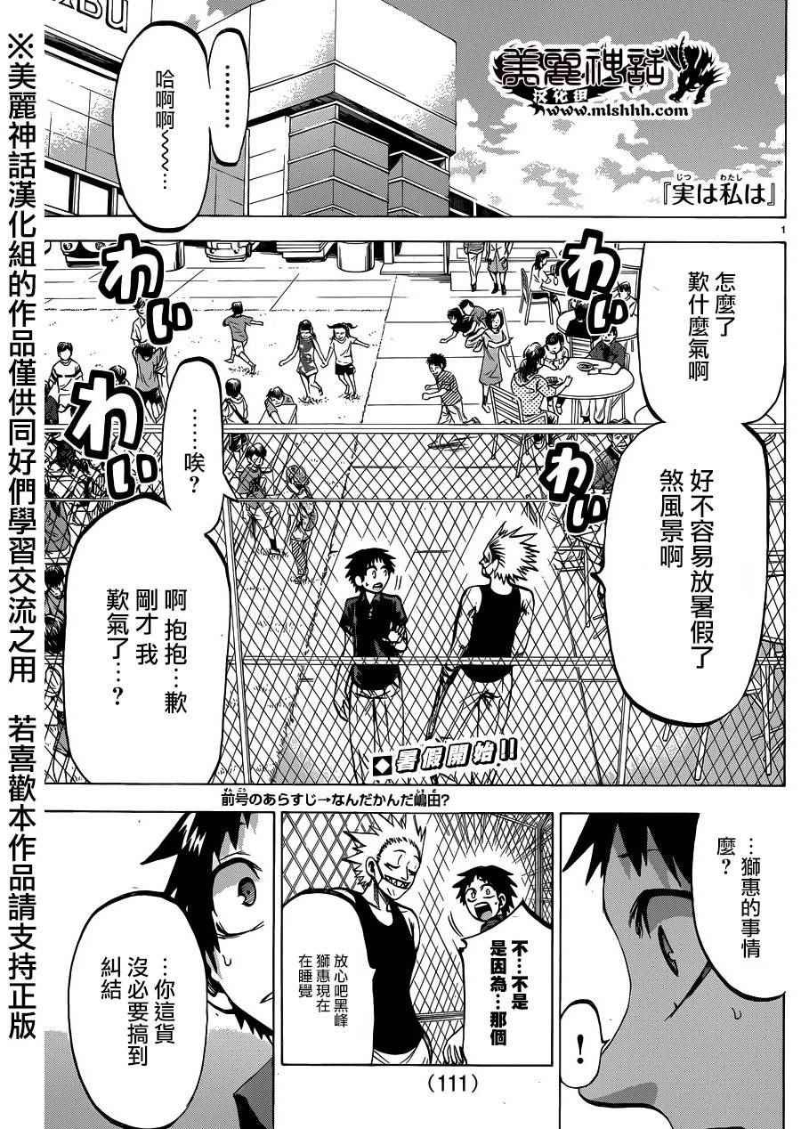 第129话