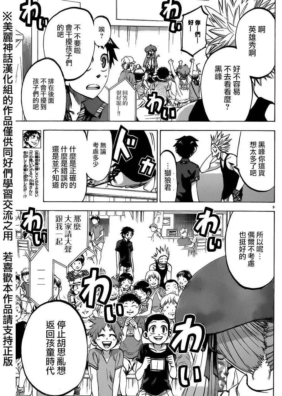 第129话