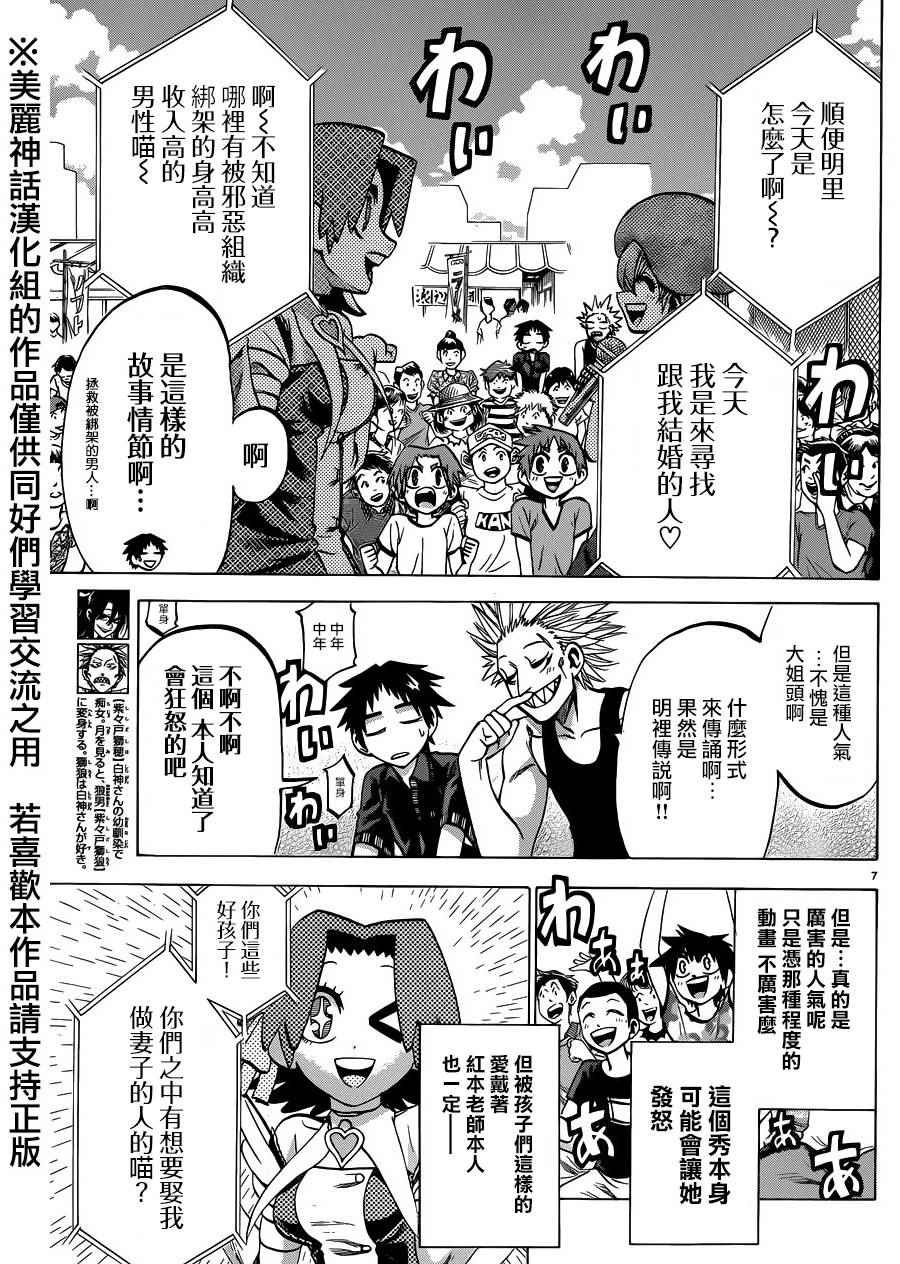 第129话