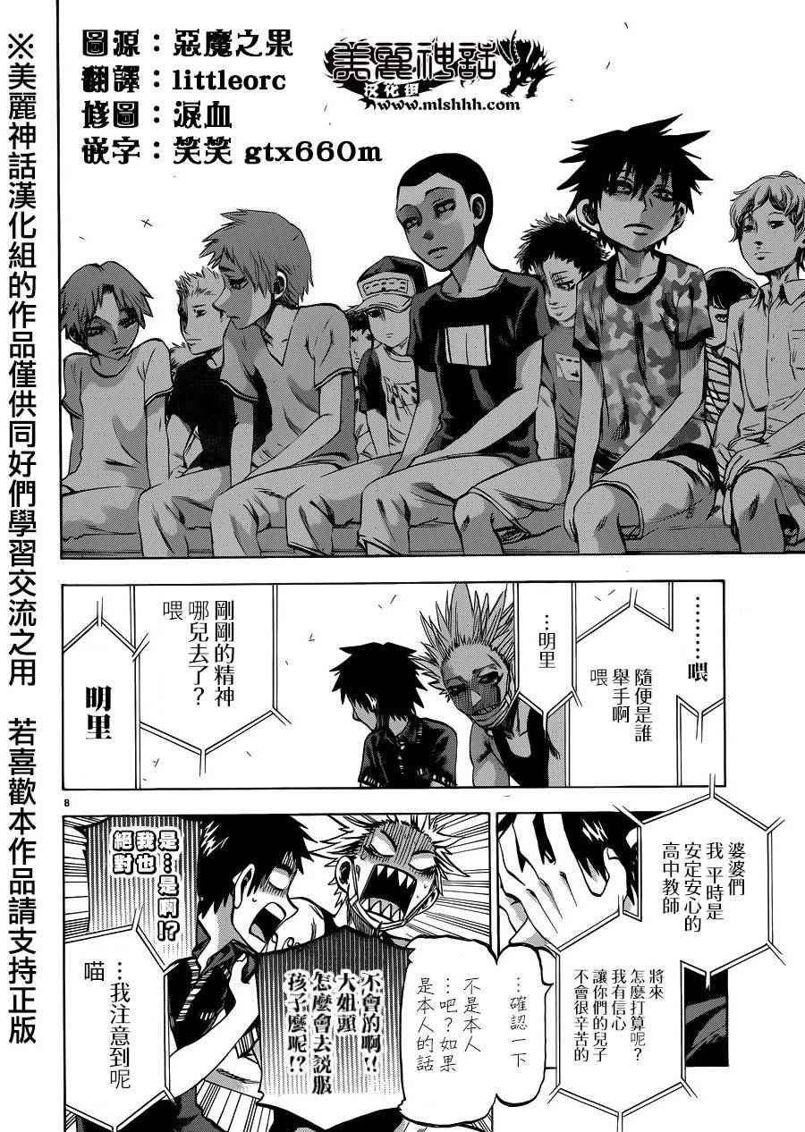 第129话