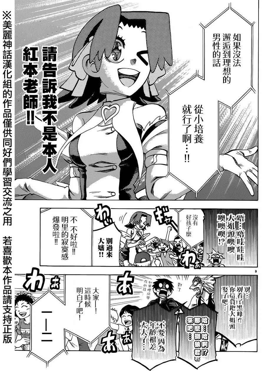 第129话