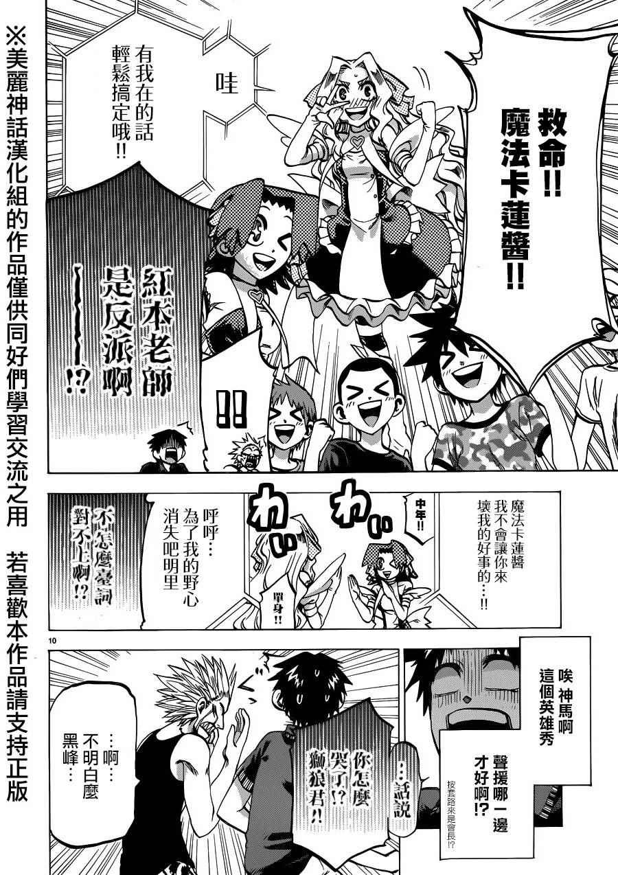 第129话
