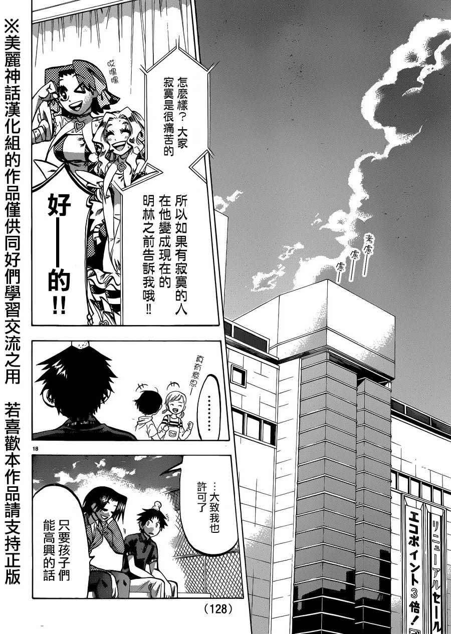 第129话