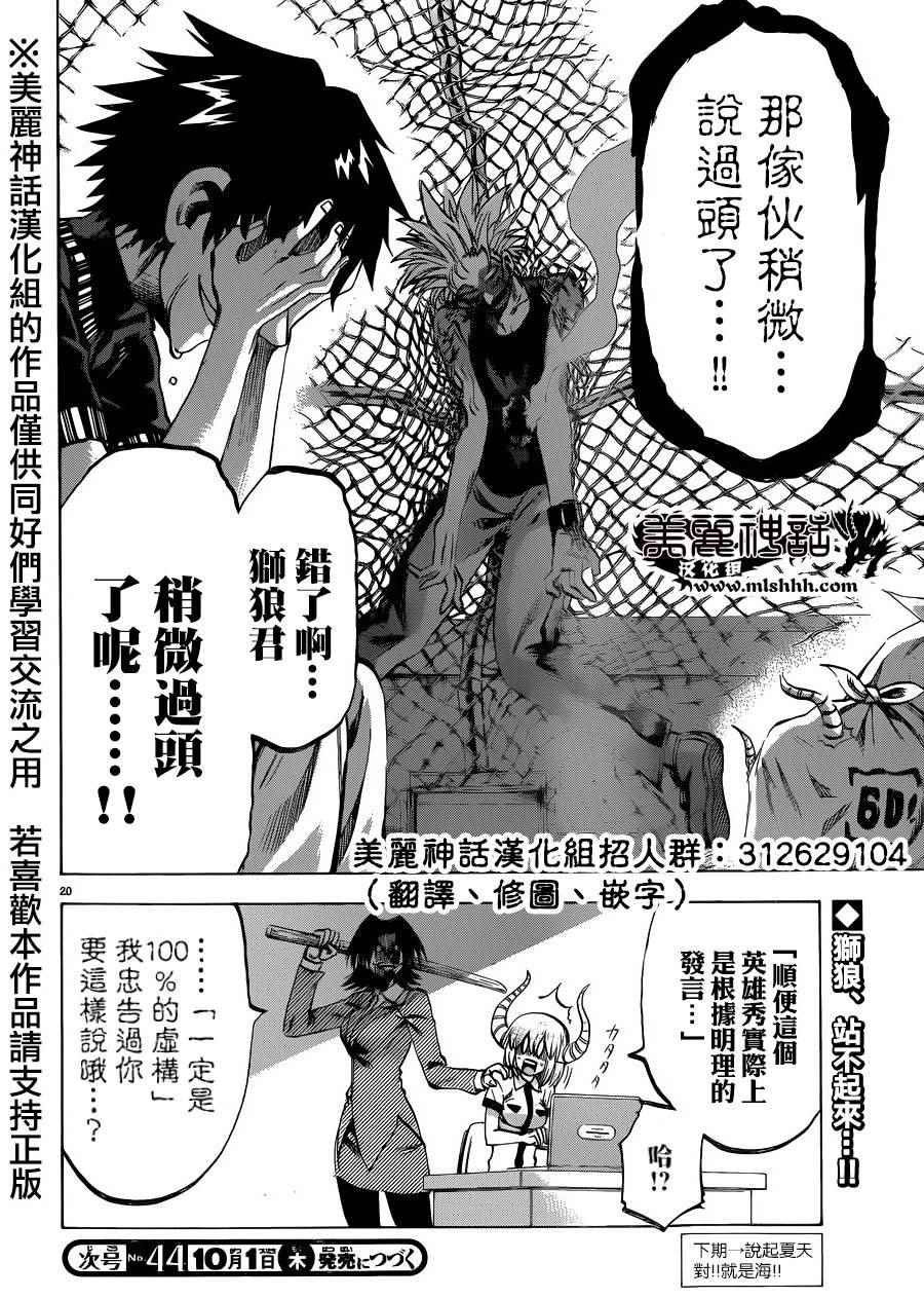 第129话