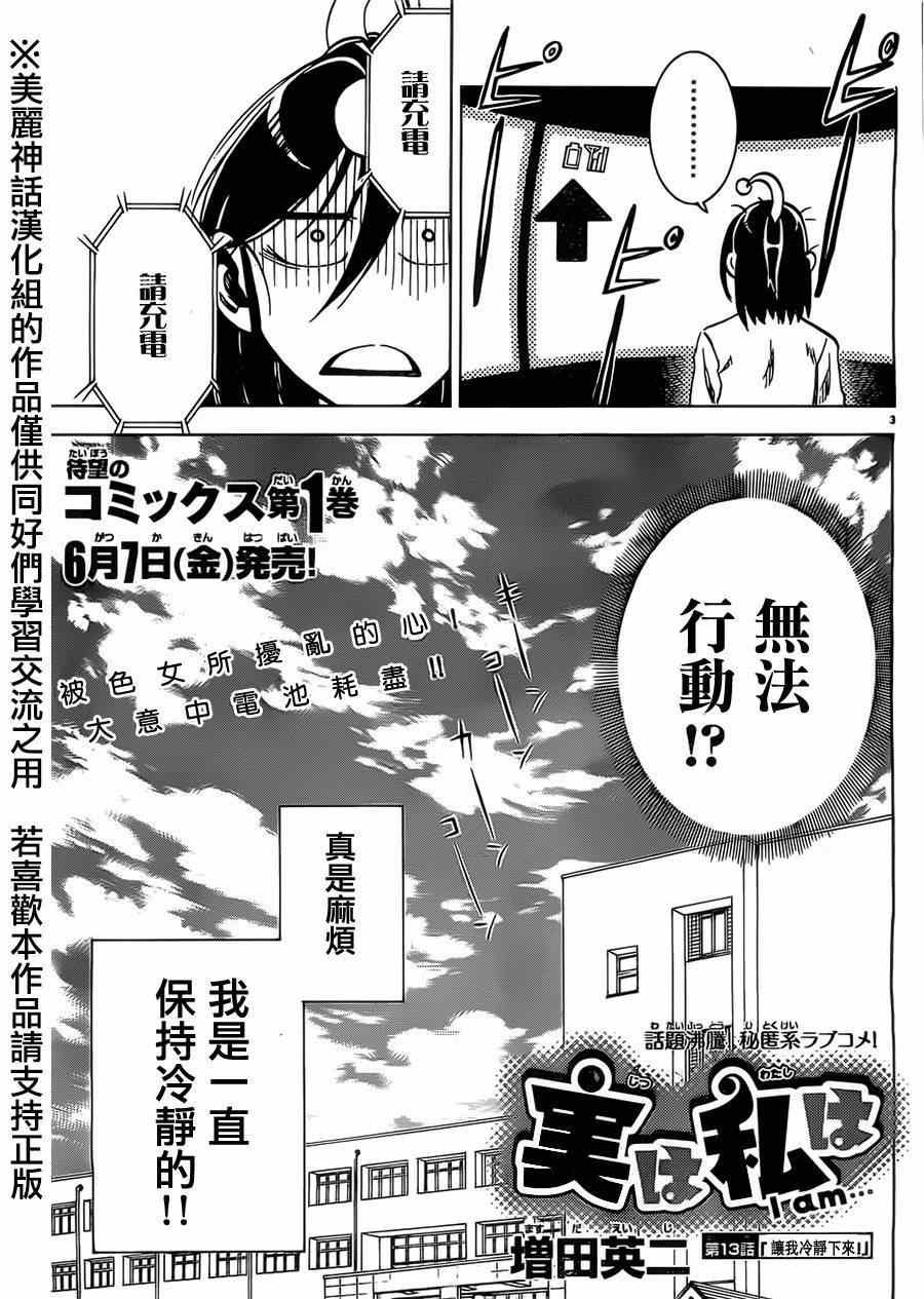 第13话