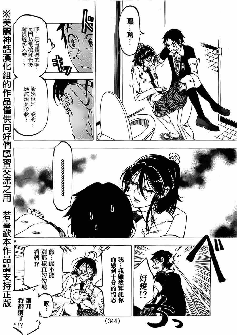 第13话