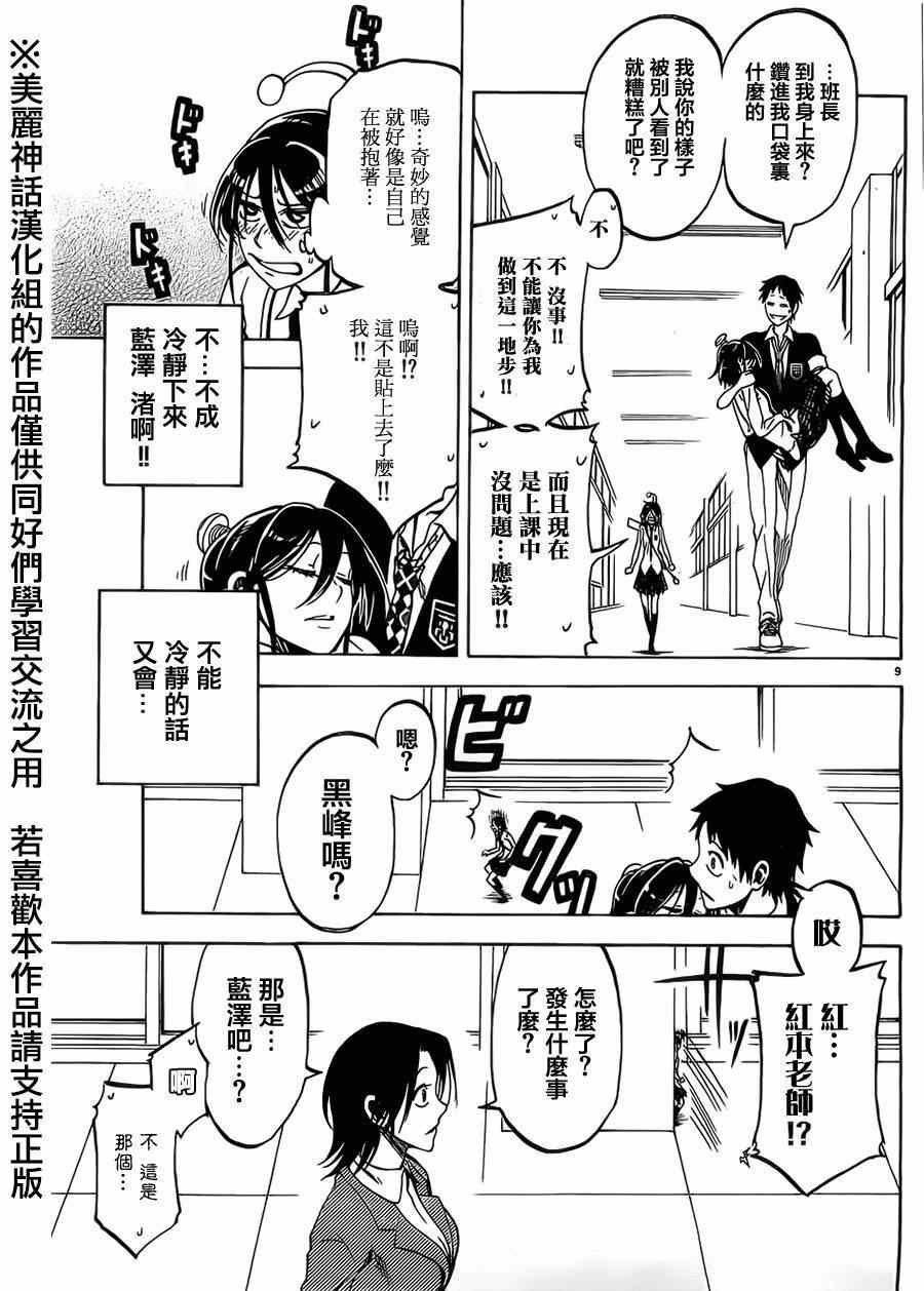 第13话