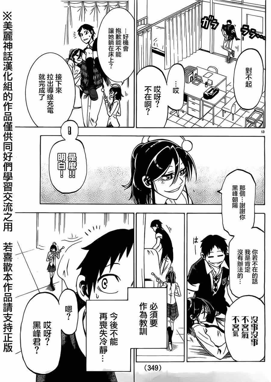 第13话