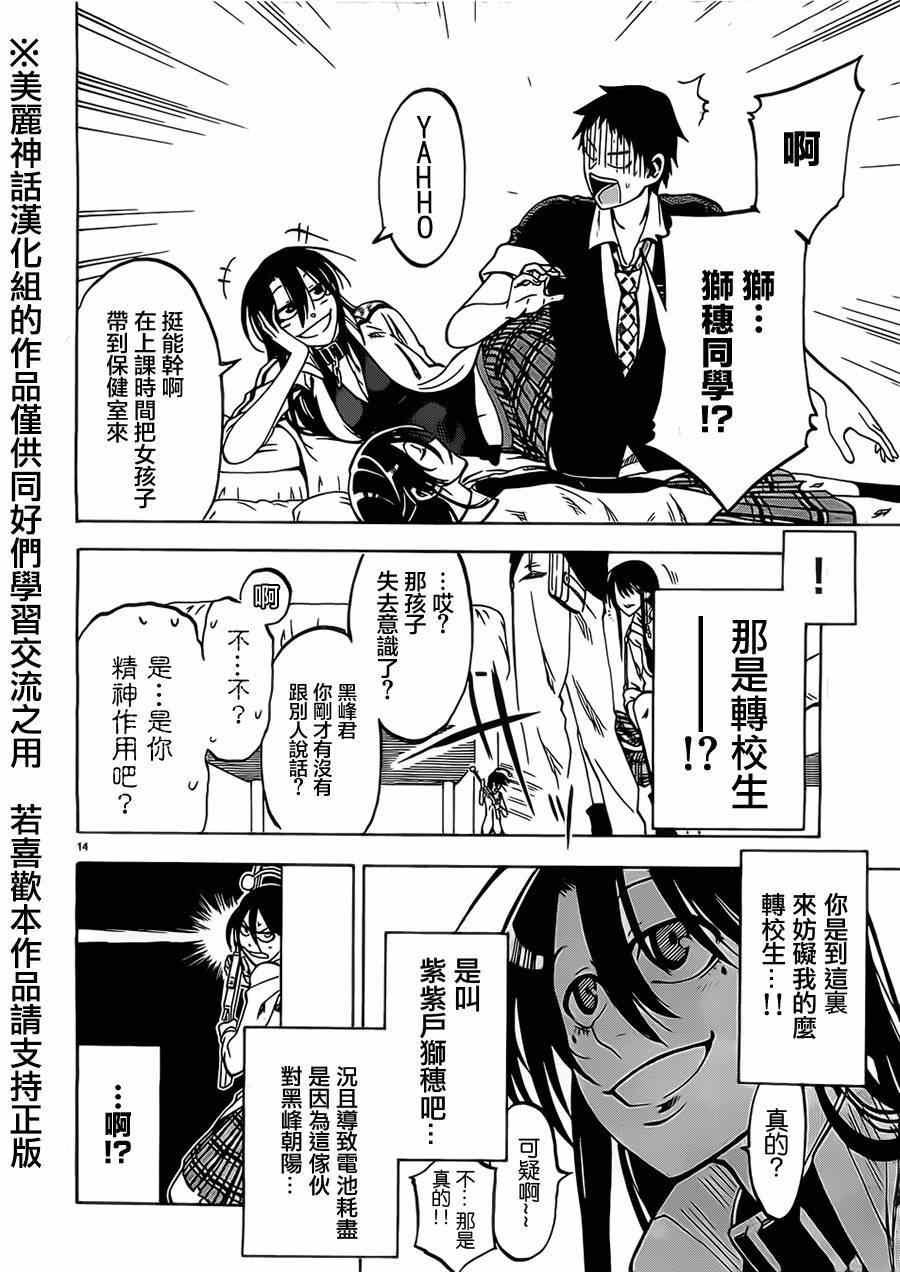 第13话
