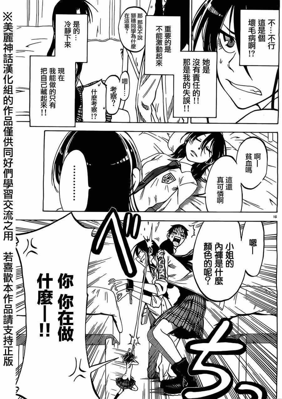 第13话