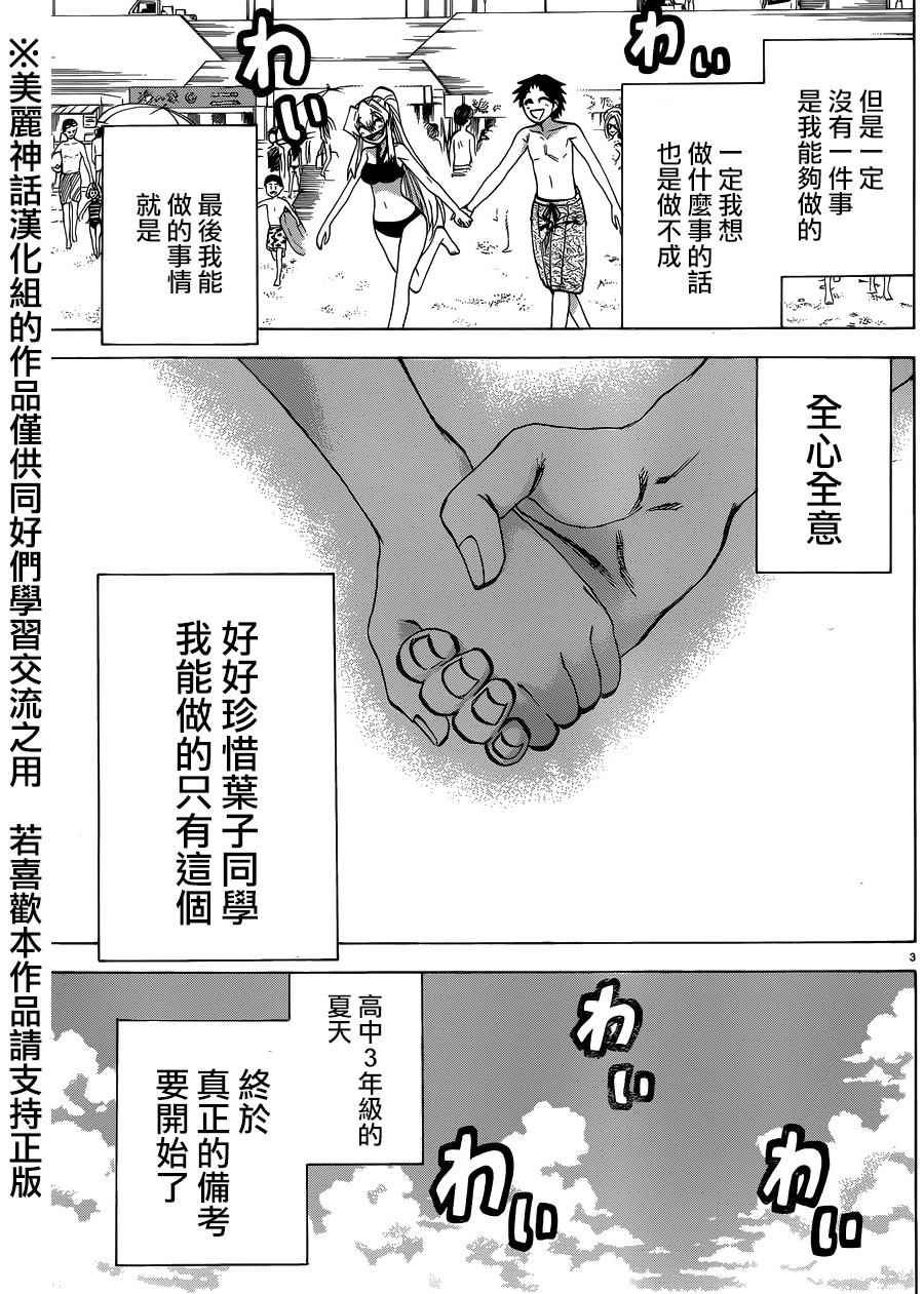 第130话