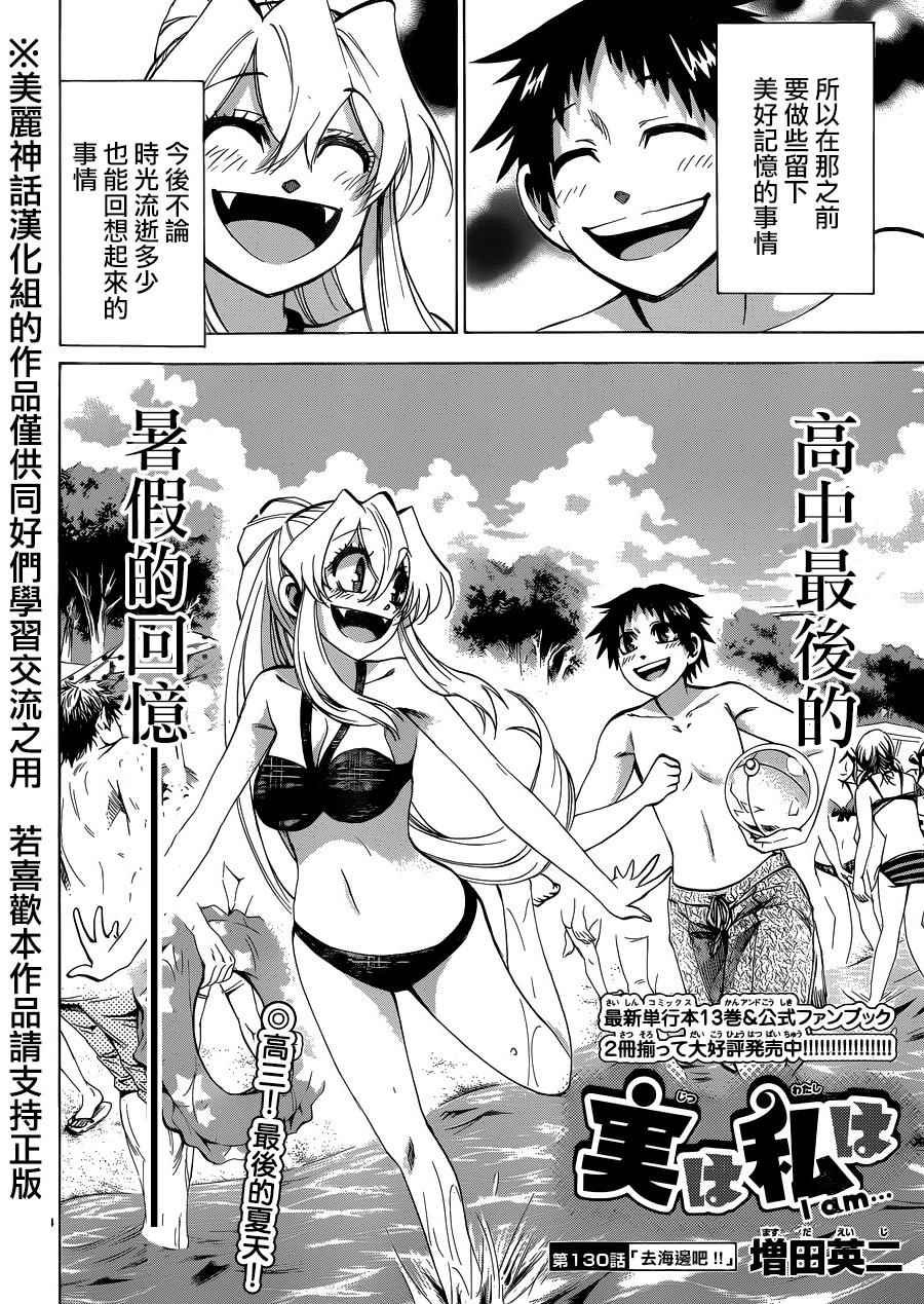 第130话