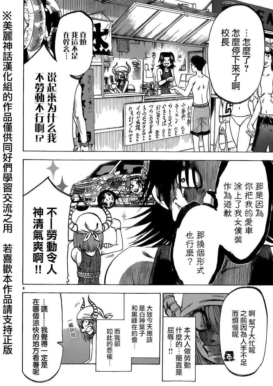 第130话