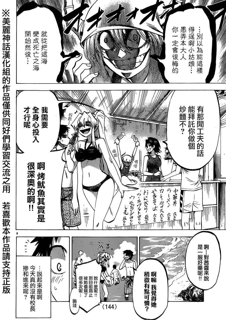 第130话