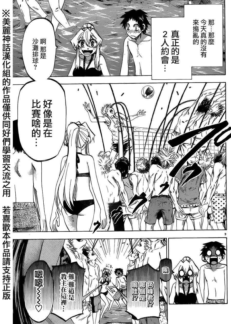 第130话