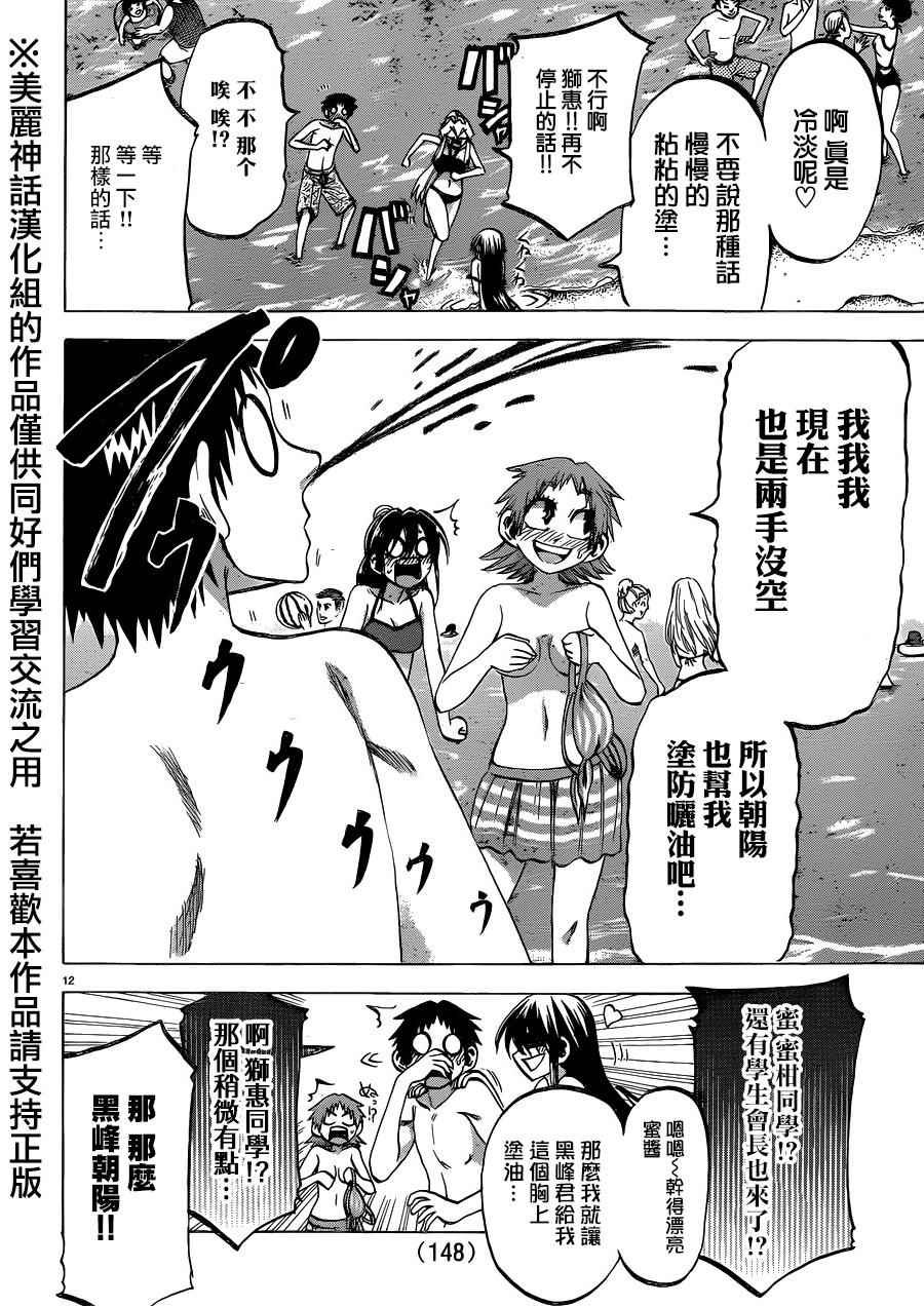第130话