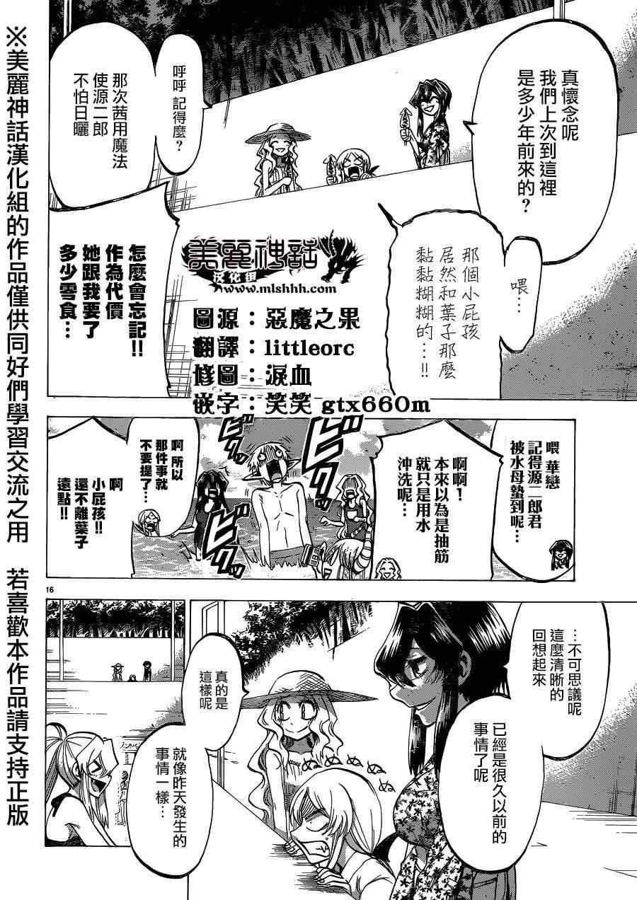 第130话