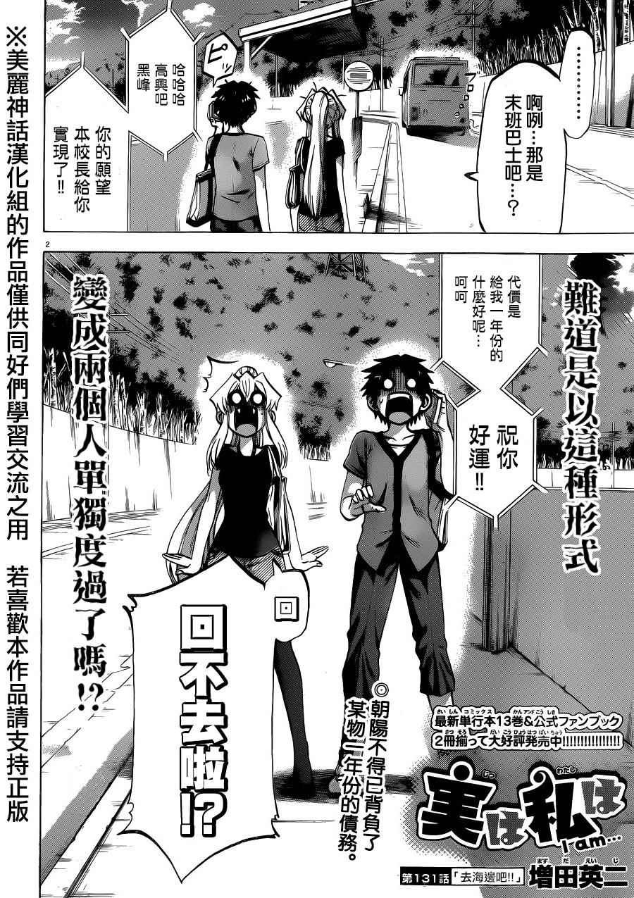 第131话