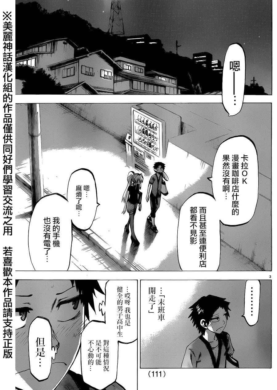 第131话