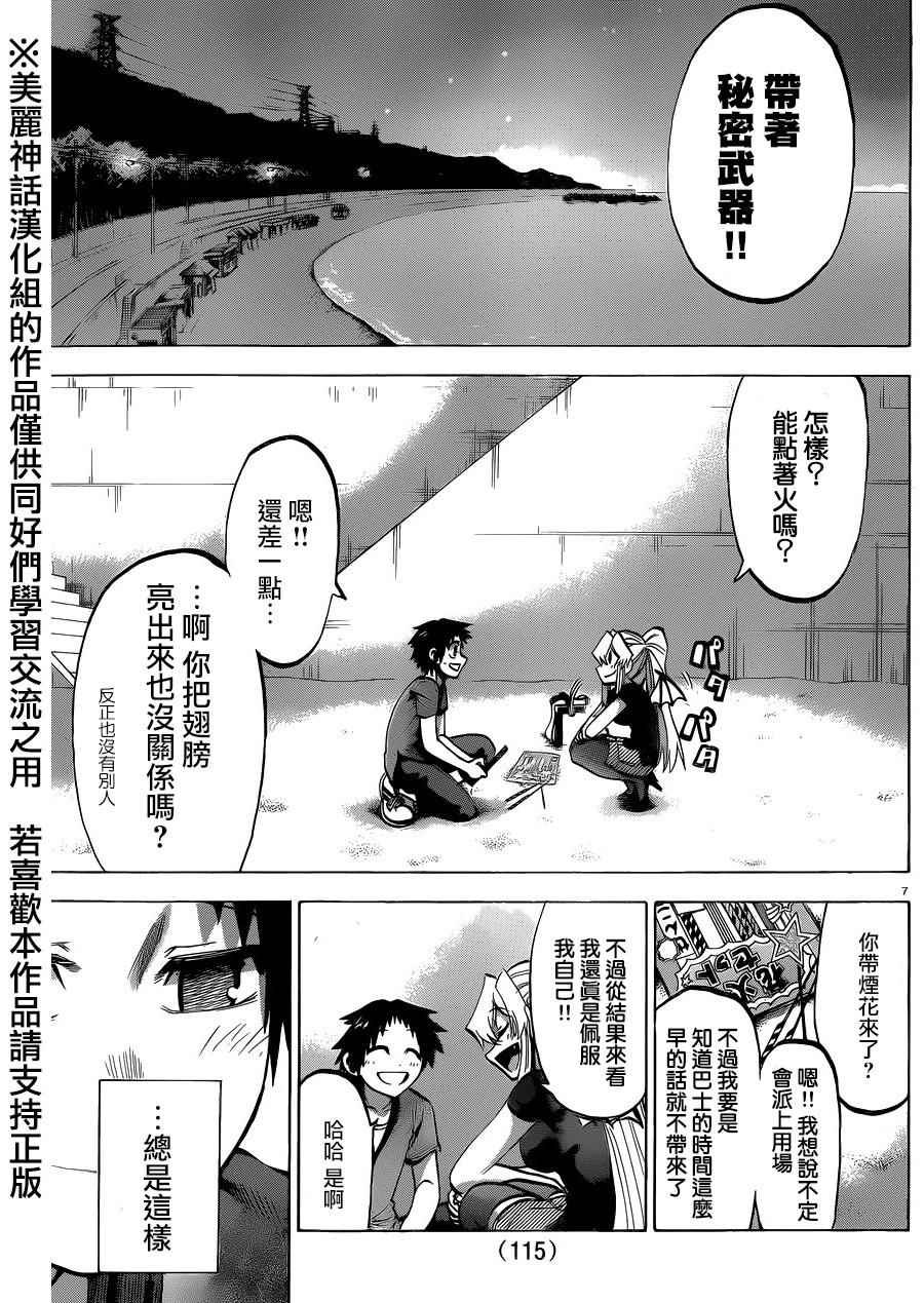 第131话