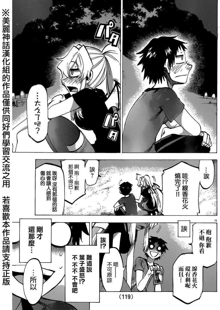 第131话